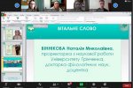 23.10.2020 р. – Конференція членів (делегатів) наукового товариства студентів, аспірантів, докторантів і молодих вчених Київського університету імені Бориса Грінченка