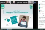 23.10.2020 р. – Конференція членів (делегатів) наукового товариства студентів, аспірантів, докторантів і молодих вчених Київського університету імені Бориса Грінченка