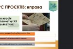 15.12.2021 – Практикум «Покрокова інструкція: як подати заявку на конкурс наукових проєктів» (у рамках Всеукраїнської науково-практичної онлайн-конференції «Дослідження молодих вчених: від ідеї до реалізації»)