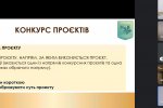 15.12.2021 – Практикум «Покрокова інструкція: як подати заявку на конкурс наукових проєктів» (у рамках Всеукраїнської науково-практичної онлайн-конференції «Дослідження молодих вчених: від ідеї до реалізації»)