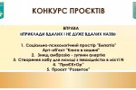 15.12.2021 – Практикум «Покрокова інструкція: як подати заявку на конкурс наукових проєктів» (у рамках Всеукраїнської науково-практичної онлайн-конференції «Дослідження молодих вчених: від ідеї до реалізації»)