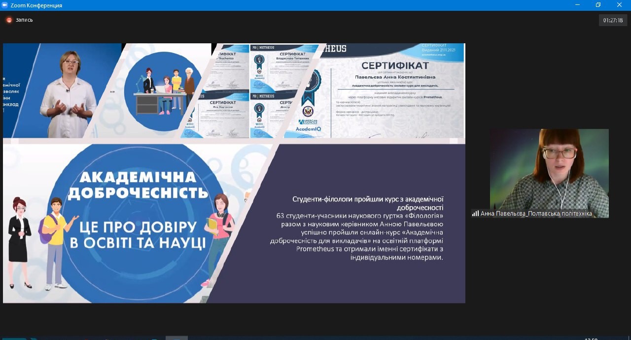 13.05.2022 – Фестиваль науки – 2022: Наукова кав’ярня
«333 кілометри наукової доброчесності в дії» 13.05.2022 – Фестиваль науки – 2022: Наукова кав’ярня
«333 кілометри наукової доброчесності в дії»