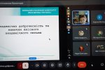 «Академічна доброчесність та навички якісного наукового письма як важливі складові підготовки здобувачів вищої освіти»