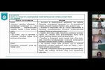 Практикум «Як подати заявку на конкурс наукових проєктів: запитання та відповіді» (у рамках Всеукраїнської науково-практичної конференції «Дослідження молодих вчених: від ідеї до реалізації)