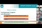 Практикум «Як подати заявку на конкурс наукових проєктів: запитання та відповіді» (у рамках Всеукраїнської науково-практичної конференції «Дослідження молодих вчених: від ідеї до реалізації)