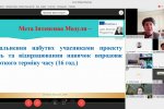 Міжнародна науково-практична онлайн-конференця «Забезпечення якості вищої освіти у країнах Європейського Союзу»