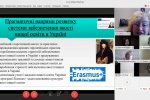 Міжнародна науково-практична онлайн-конференця «Забезпечення якості вищої освіти у країнах Європейського Союзу»