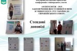 Всеукраїнська науково-практична конференція з міжнародною участю «Освітологія – 2019. Забезпечення якості вищої освіти в університеті: рух України до Європейського Союзу»
