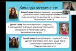 Дебати у форматі дистанційного спілкування в рамках Фестивалю науки – 2020