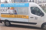 Робота профспілки: організовано перевірку зору працівників університету