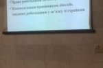 Засідання Ради Київської міської організації Профспілки працівників освіти і науки України