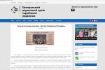 День Соборності України в Університеті