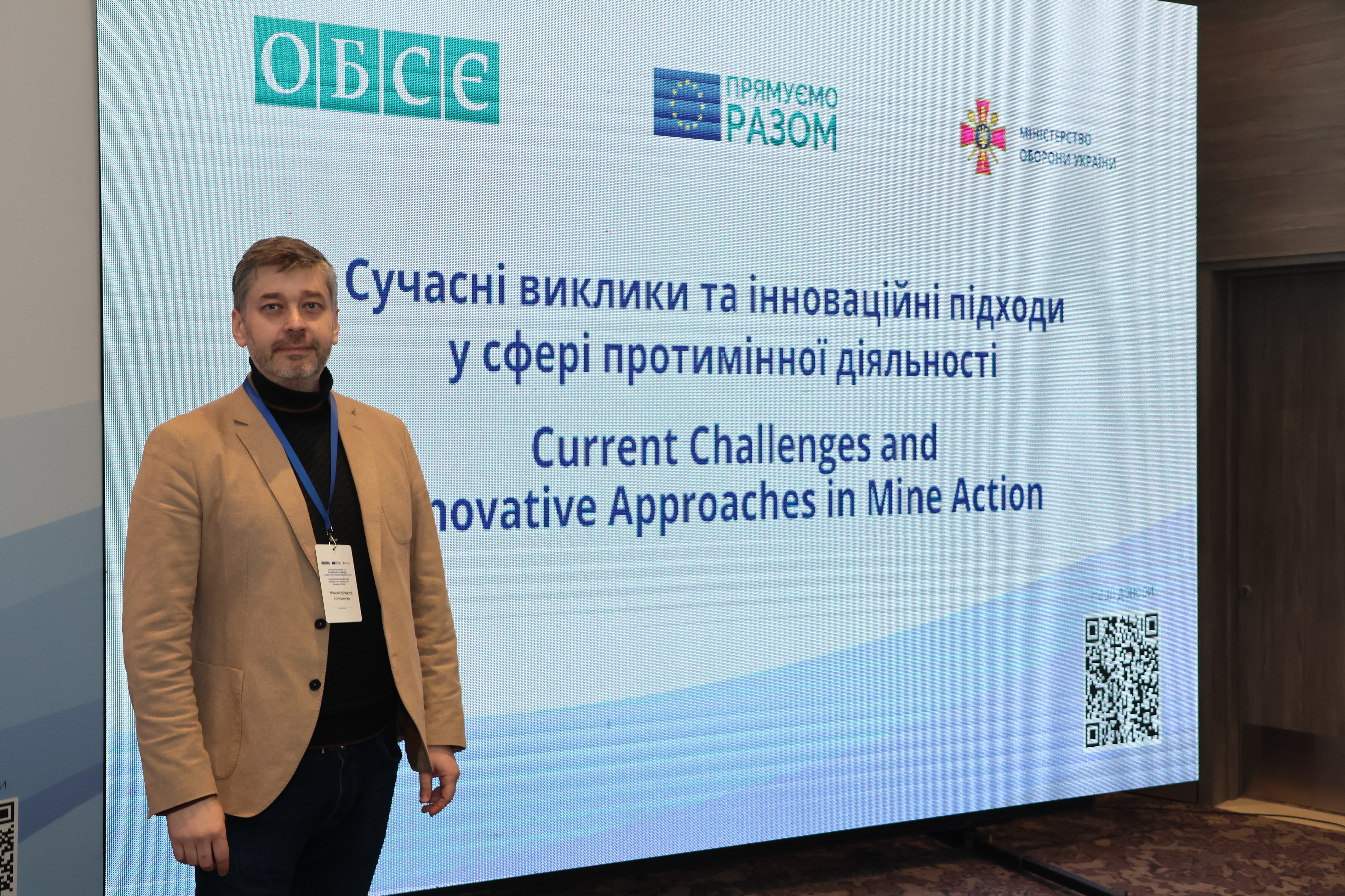 Сучасні виклики та інноваційні підходи у сфері протимінної діяльності як вектор потенційної колаборації та розвитку інноваційної діяльності в університеті
