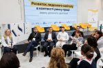 Форум «Розвиток людського капіталу»