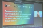 Центр інноваційної діяльності - на семінарі про ШІ в дії: практика для освіти та публічного сектору