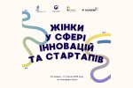 Співробітниця Київського столичного університету імені Бориса Грінченка отримала сертифікат про успішне проходження тренінгового курсу у межах проєкту «Розширення можливостей жінок у сфері інновацій та стартапів»!