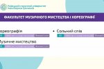 Ярмарок магістерських програм