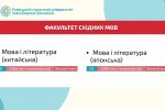 Ярмарок магістерських програм