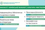Ярмарок магістерських програм