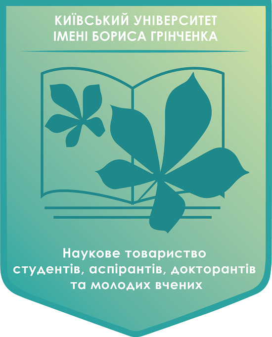 Наукове товариство студентів, аспірантів, докторантів і молодих вчених