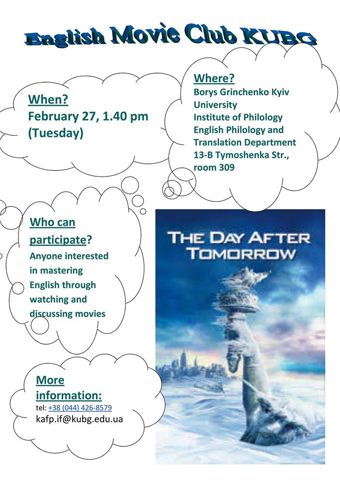 Запрошуємо всіх бажаючих завітати на засідання наукового англомовного кіно-дискусійного клубу English Movie Club KUBG