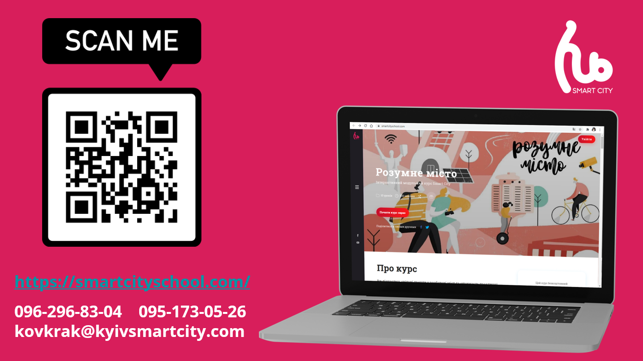 Smart City School 02