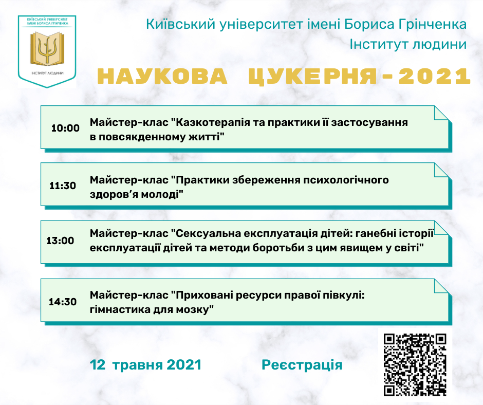 Вітаємо з 60-річчям Ларису Павлівну Колотій, методистку НМЦ професійного розвитку педагогічних працівників ІПО