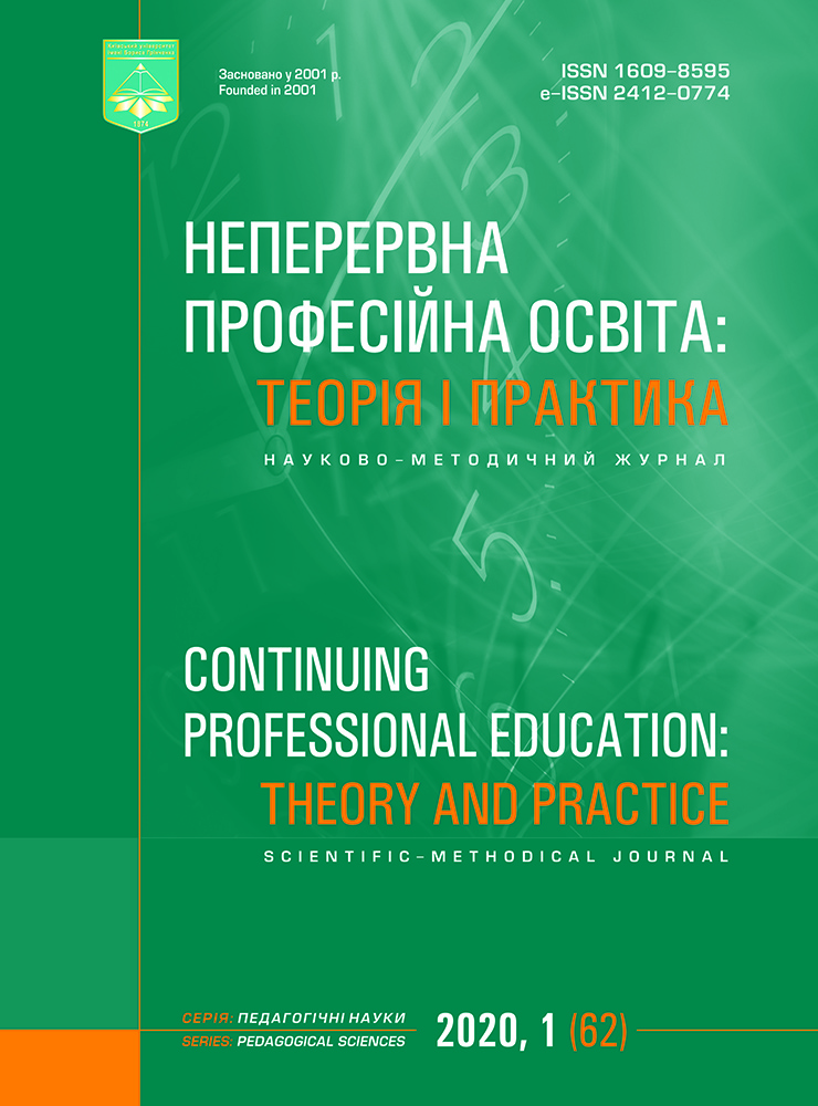 Подання статей до наукового фахового журналу «The Modern Higher Education Review»
