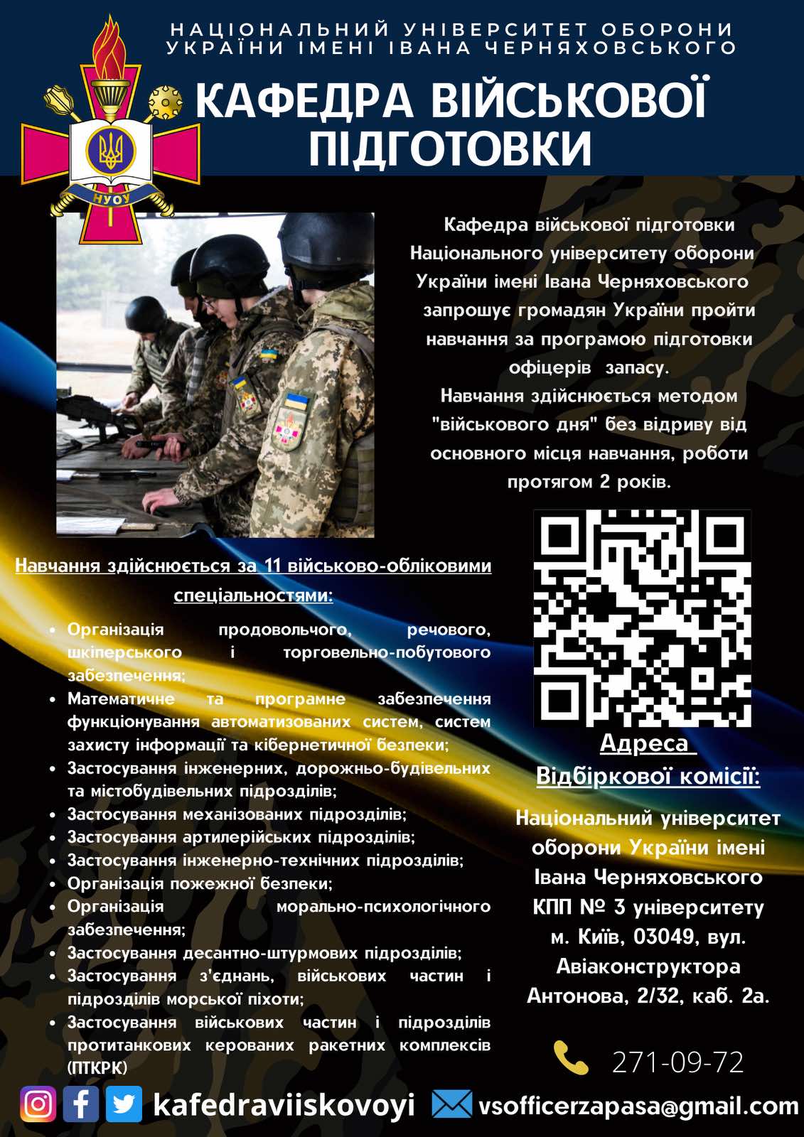 Військово-професійна орієнтація від кафедри Військової підготовки НУОУ за 2022 рік