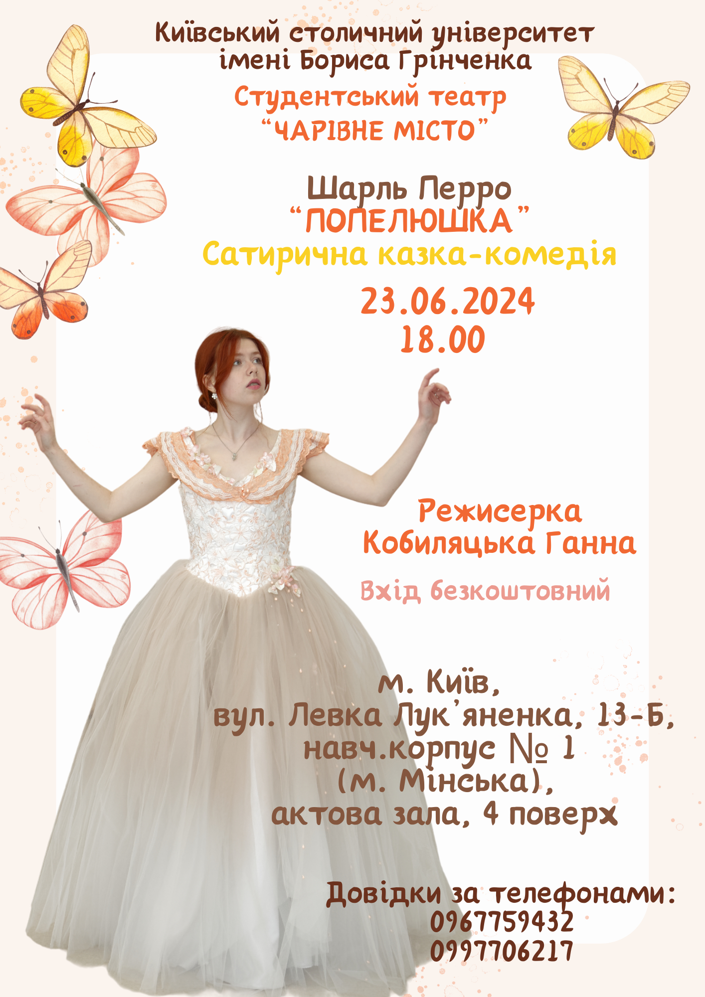 06 23 afisha Popeliushka