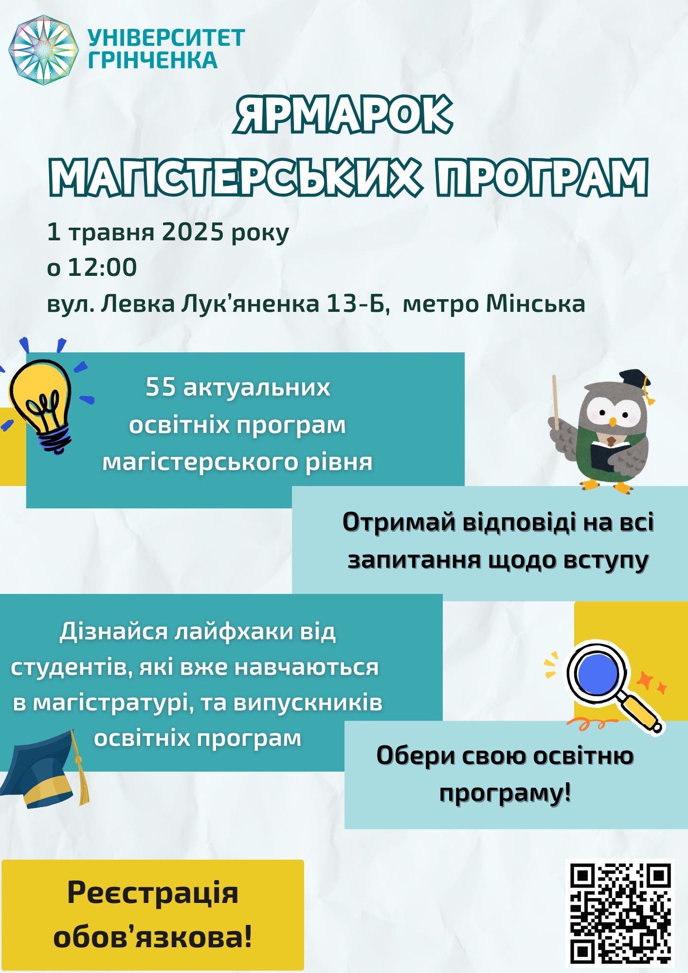 Yarmarok mahister prohram