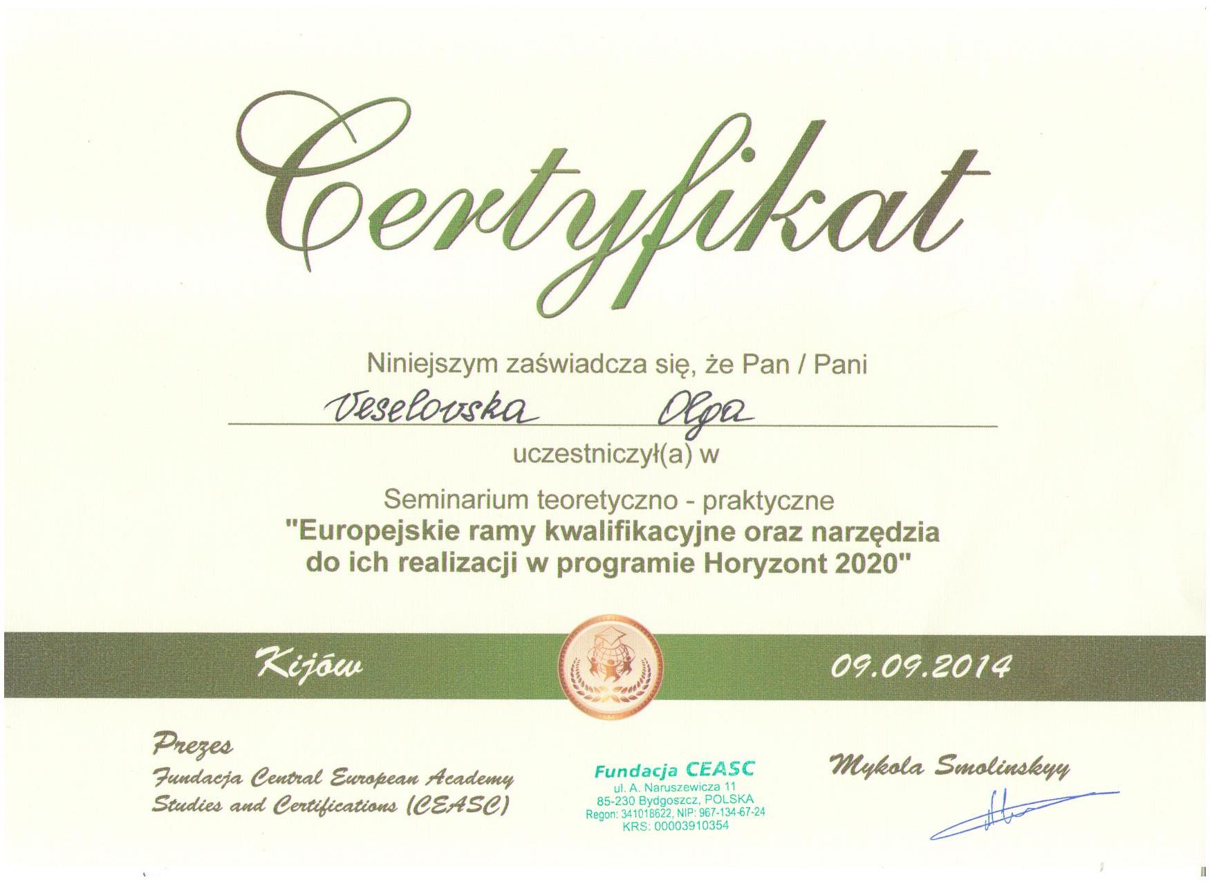 Сертифікат