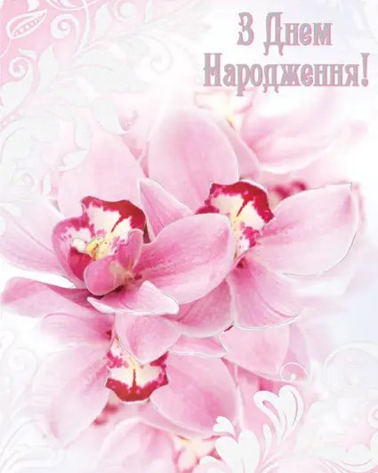 Вітаємо з ювілеєм Самойленко Ніну Іванівну!