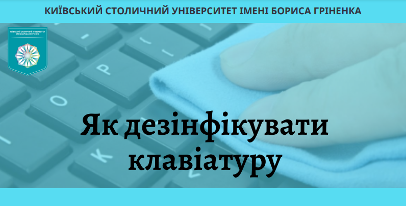 Інфографіка 