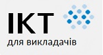 IKT vykladachiv