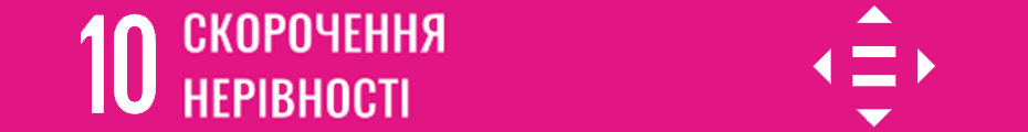 SDG10