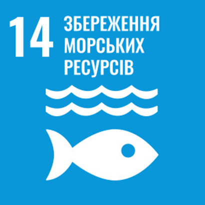 Ціль 14. Збереження екосистем суші
