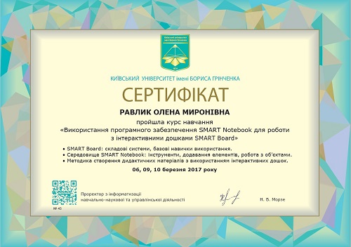 sertificate smart new