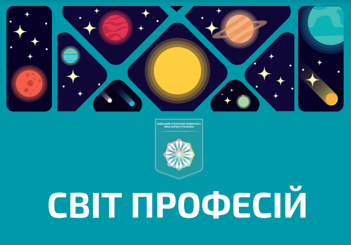 Buklet_Svit_profesii