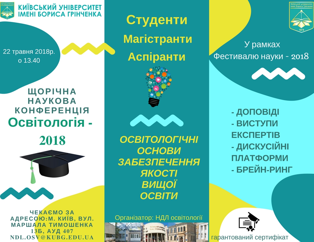 05 22 oholoshennia conference