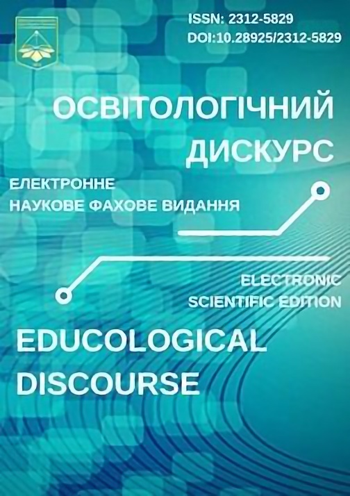 ПОДАННЯ СТАТЕЙ ДО НАУКОВОГО ФАХОВОГО ЖУРНАЛУ
«THE MODERN HIGHER EDUCATION REVIEW»