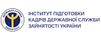  Інститут підготовки кадрів Державної служби зайнятості України