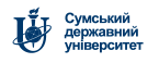 Сумський державний вніверситет