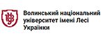 Волинський національний університет імені Лесі Українки