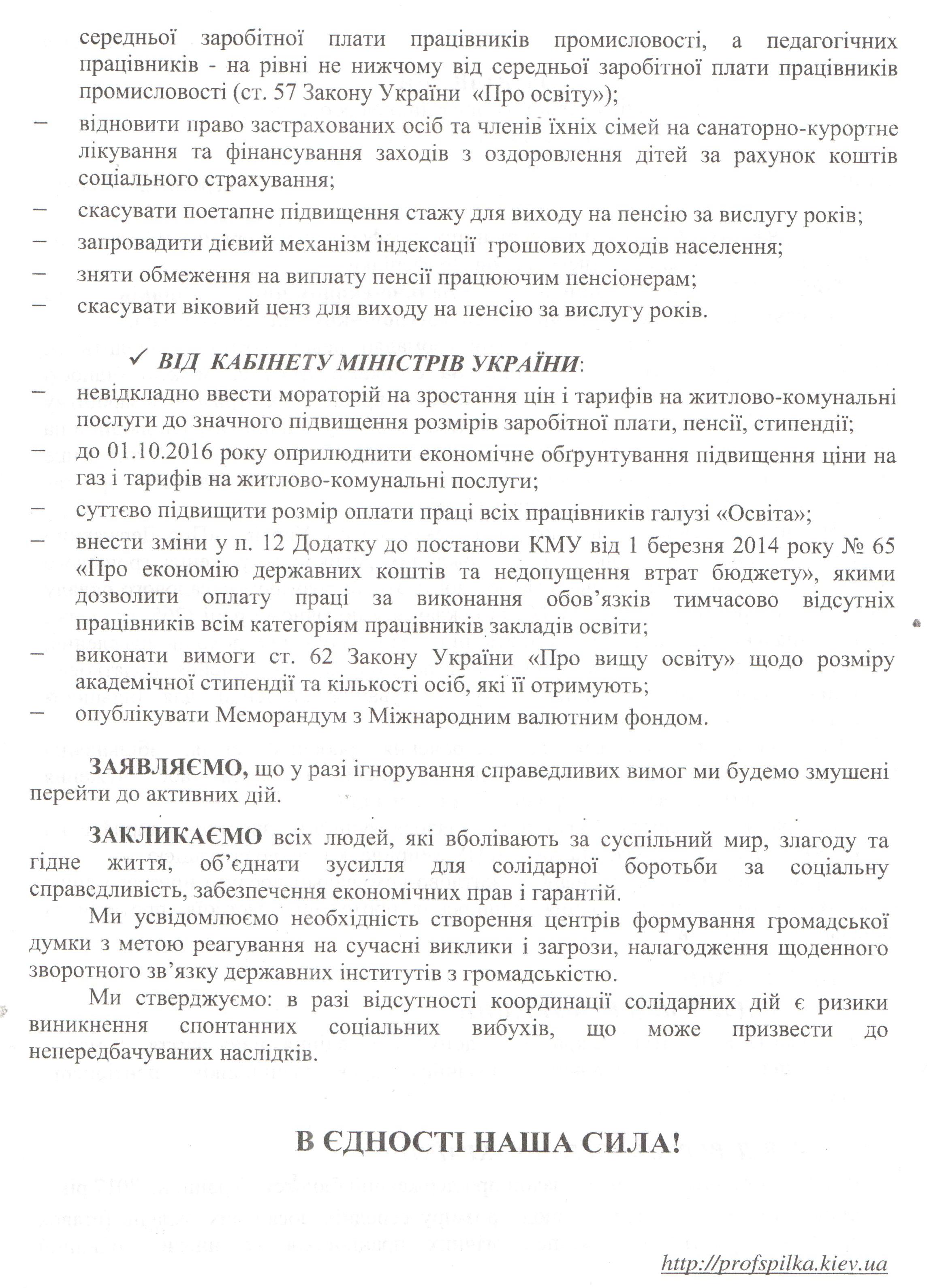 Резолюція 02