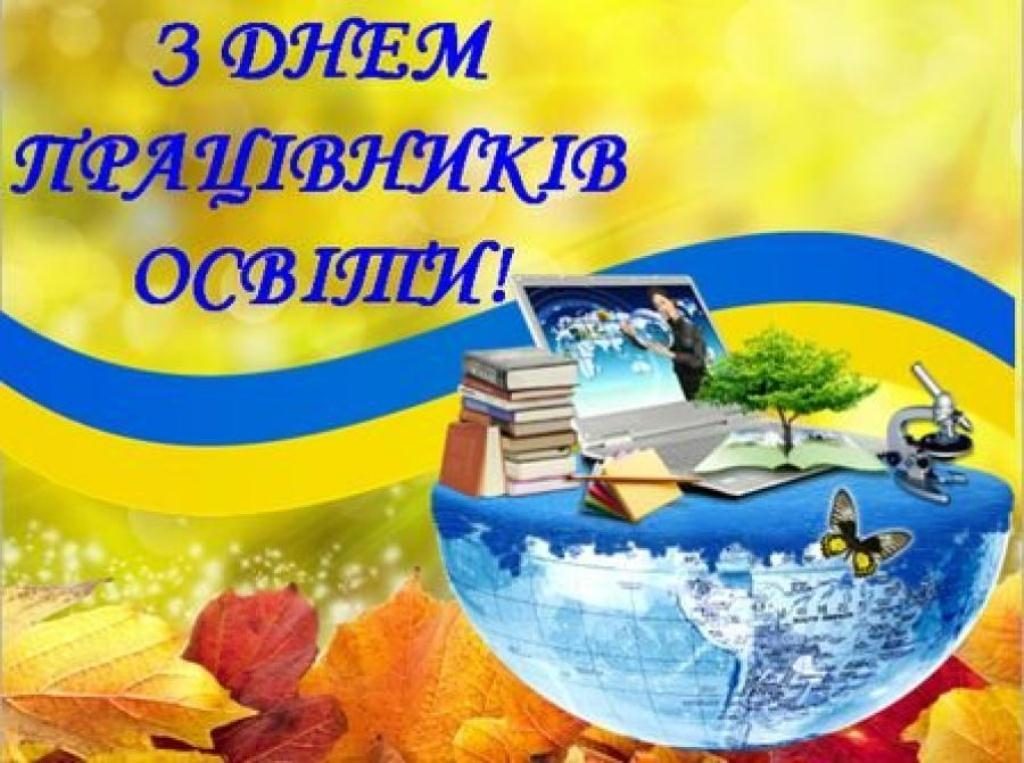 09 28 den pracivn osvity