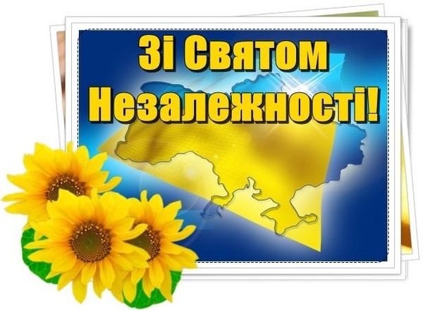 Деньнезалежності