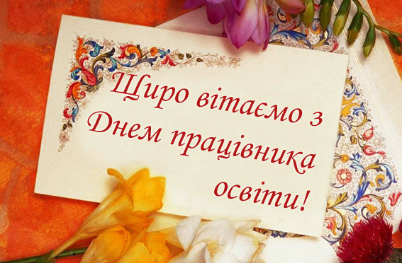 прац.осв ти