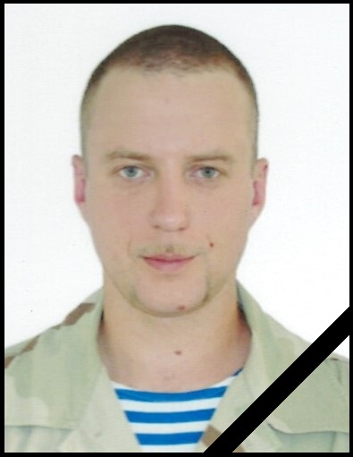 Світлій пам'яті Єрмолаєва Юрія