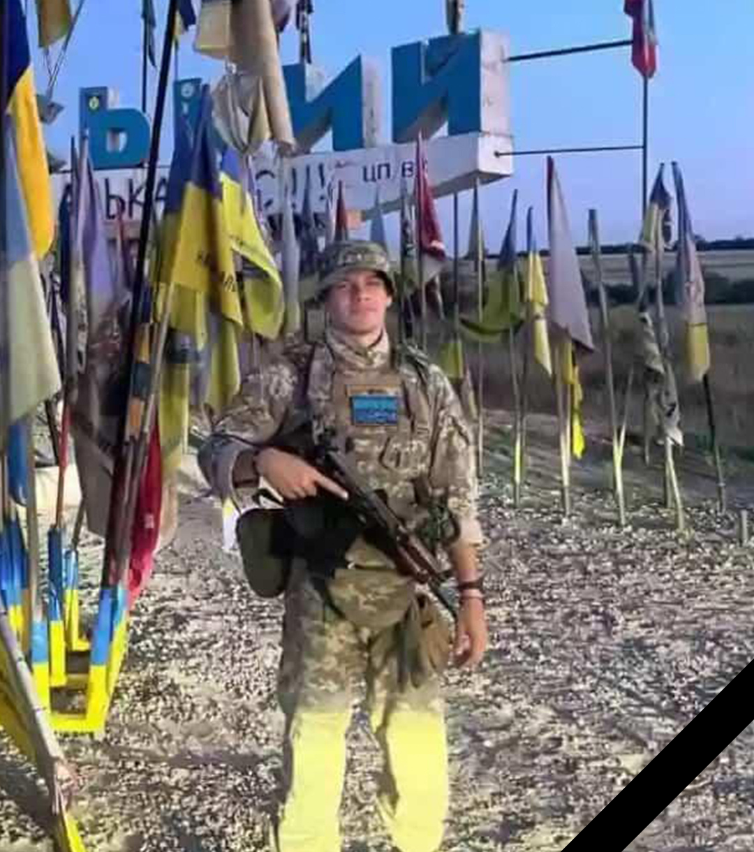 Пам’яті Героя-Захисника, Гідного Сина України,випускника Факультету журналістики Київського столичного університету імені Бориса Грінченка Олександра Голяченка